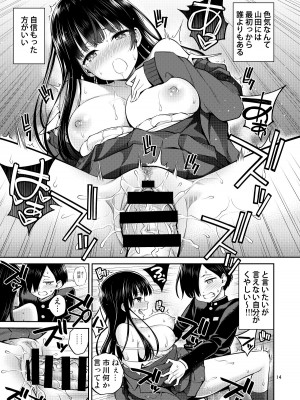 [ぽぽちち (八尋ぽち)] 僕の心のエロイやつ (僕の心のヤバイやつ) [DL版]_14