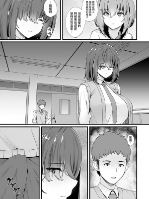 [久遠] 蜜アナ 〜浮気にならない幼馴染JKアナルの使い方〜 第2穴 (コミックグレープ Vol.113) [中国翻译]_13