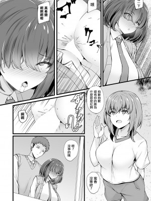 [久遠] 蜜アナ 〜浮気にならない幼馴染JKアナルの使い方〜 第2穴 (コミックグレープ Vol.113) [中国翻译]_16