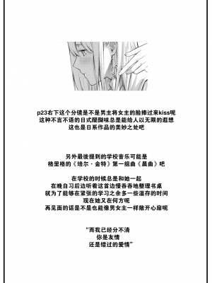 [ほしとラッキー] 秘密基地 (COMIC 快楽天 2023年8月号) [大鸟可不敢乱转汉化] [DL版]_26