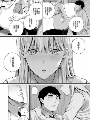 [ほしとラッキー] 秘密基地 (COMIC 快楽天 2023年8月号) [大鸟可不敢乱转汉化] [DL版]_15