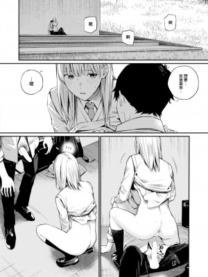 [ほしとラッキー] 秘密基地 (COMIC 快楽天 2023年8月号) [大鸟可不敢乱转汉化] [DL版]_19