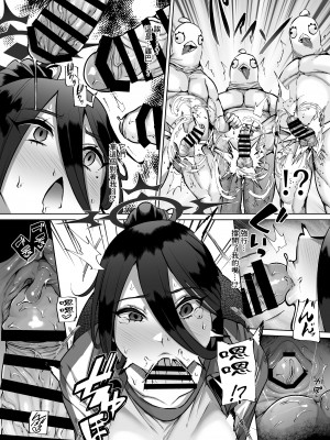 (COMIC1☆22) [Lv.41 (41)] ハスミvsペロロジラ (ブルーアーカイブ) [DL版] [中国翻译]_08