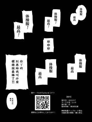 (COMIC1☆22) [Lv.41 (41)] ハスミvsペロロジラ (ブルーアーカイブ) [DL版] [中国翻译]_21