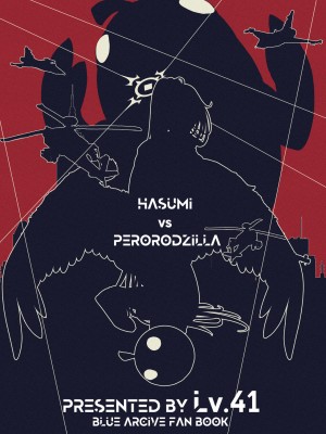(COMIC1☆22) [Lv.41 (41)] ハスミvsペロロジラ (ブルーアーカイブ) [DL版] [中国翻译]_23