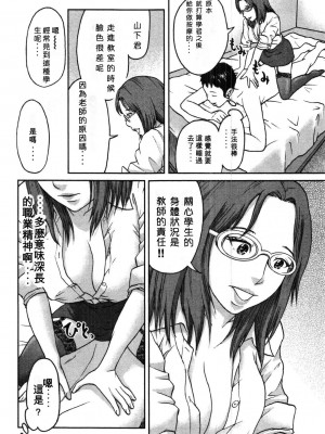 [五十嵐健三] 匿名の彼女たち 1 第3話 [中国翻訳]_06