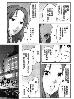 [五十嵐健三] 匿名の彼女たち 1 第3話 [中国翻訳]_13