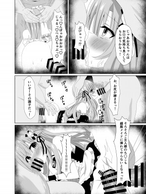 [桜水晶 (夜桜ソウキ)] エピソード・オブ・ティナ II ~清楚な委員長が先生達にメイドにされて可哀想な事されるお話~ [DL版]_26