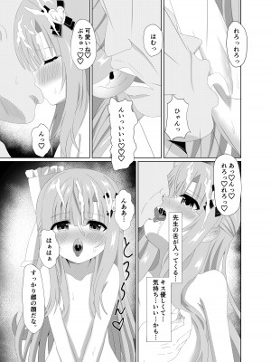 [桜水晶 (夜桜ソウキ)] エピソード・オブ・ティナ II ~清楚な委員長が先生達にメイドにされて可哀想な事されるお話~ [DL版]_15