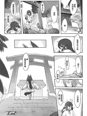 [のぎぐちこひろ] 縁板の裏に願う [中国翻译]_18