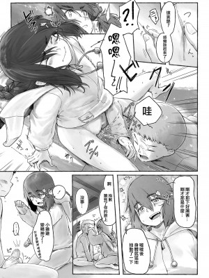 [のぎぐちこひろ] 縁板の裏に願う [中国翻译]_07