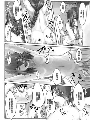 [のぎぐちこひろ] 縁板の裏に願う [中国翻译]_16