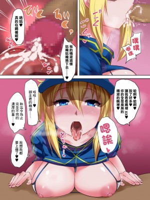 [オタじゃい (ゆきまろゆっきー)] XXを催眠でアヘらせる本 (Fate Grand Order) [DL版] [中国翻译]_08