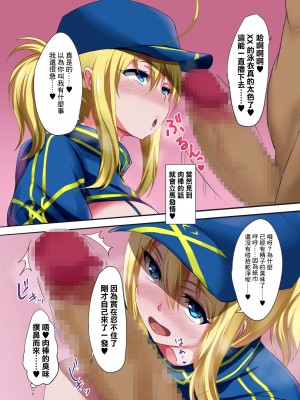 [オタじゃい (ゆきまろゆっきー)] XXを催眠でアヘらせる本 (Fate Grand Order) [DL版] [中国翻译]_03