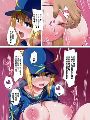 [オタじゃい (ゆきまろゆっきー)] XXを催眠でアヘらせる本 (Fate Grand Order) [DL版] [中国翻译]_14