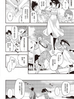 [もず] オトナになりたい…  [中國翻譯]_110