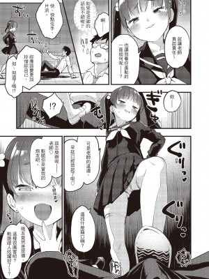 [もず] オトナになりたい…  [中國翻譯]_027