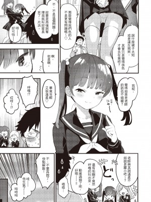 [もず] オトナになりたい…  [中國翻譯]_023
