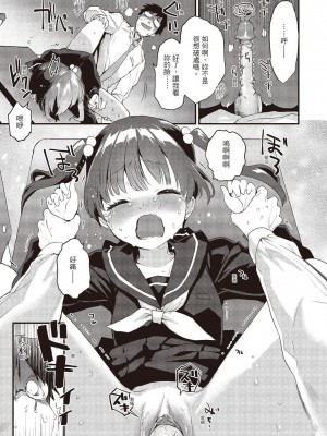 [もず] オトナになりたい…  [中國翻譯]_033