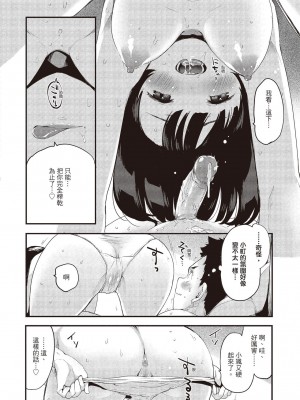 [もず] オトナになりたい…  [中國翻譯]_094