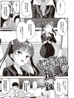 [もず] オトナになりたい…  [中國翻譯]_021