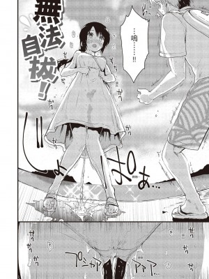 [もず] オトナになりたい…  [中國翻譯]_112