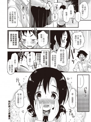 [もず] オトナになりたい…  [中國翻譯]_176