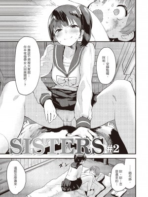[もず] オトナになりたい…  [中國翻譯]_065