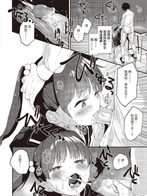 [もず] オトナになりたい…  [中國翻譯]_030