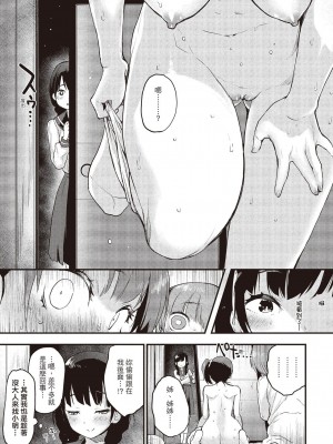 [もず] オトナになりたい…  [中國翻譯]_073