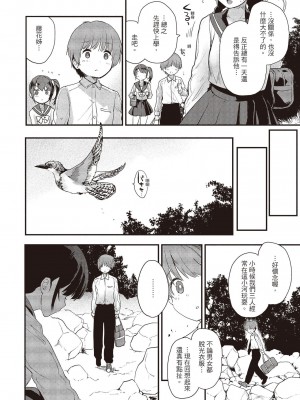 [もず] オトナになりたい…  [中國翻譯]_046