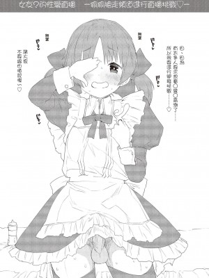 [もず] オトナになりたい…  [中國翻譯]_125