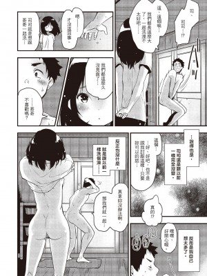 [もず] オトナになりたい…  [中國翻譯]_008