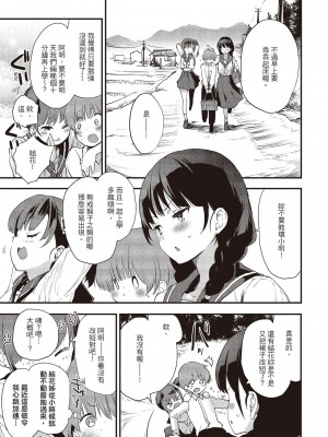 [もず] オトナになりたい…  [中國翻譯]_043