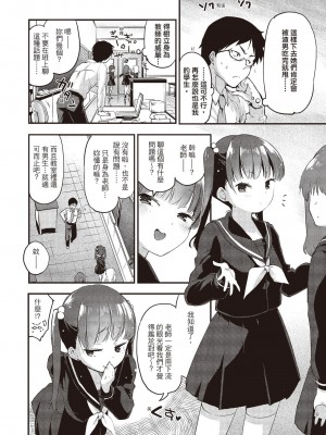 [もず] オトナになりたい…  [中國翻譯]_022