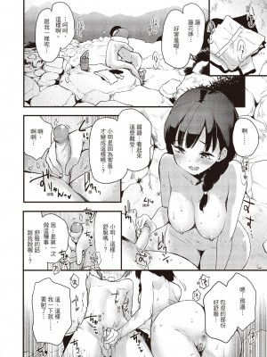 [もず] オトナになりたい…  [中國翻譯]_052