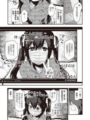[もず] オトナになりたい…  [中國翻譯]_129
