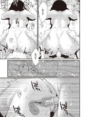 [もず] オトナになりたい…  [中國翻譯]_057