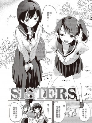 [もず] オトナになりたい…  [中國翻譯]_042