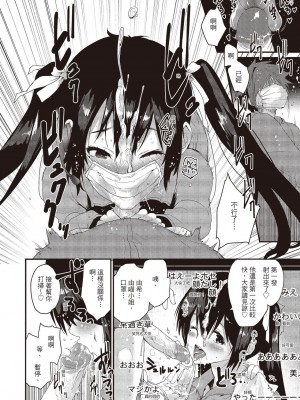 [もず] オトナになりたい…  [中國翻譯]_136
