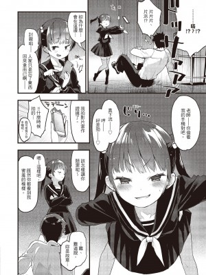 [もず] オトナになりたい…  [中國翻譯]_026