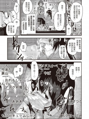 [もず] オトナになりたい…  [中國翻譯]_135