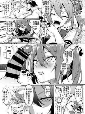[ふじはん] とろとろレシピ+イラスト カード [中國翻譯］_011