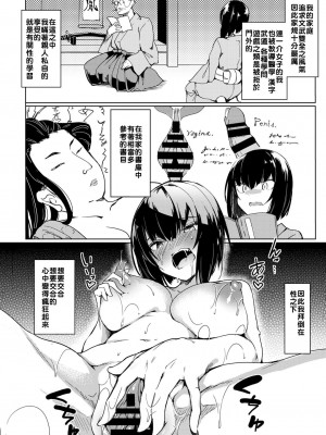 [ふじはん] とろとろレシピ+イラスト カード [中國翻譯］_071