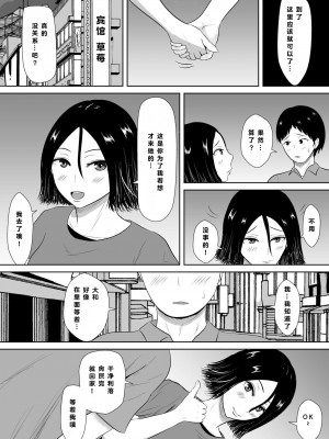 [みちしき] ネトラセの沼 [超勇漢化組]_007