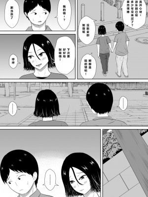 [みちしき] ネトラセの沼 [超勇漢化組]_006