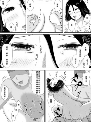 [みちしき] ネトラセの沼 [超勇漢化組]_085