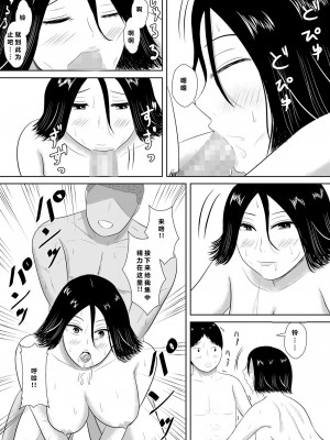 [みちしき] ネトラセの沼 [超勇漢化組]_109