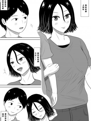 [みちしき] ネトラセの沼 [超勇漢化組]_005