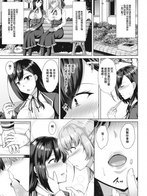 [遠野すいか] リリーガーデンの羊たち 第一話[中国翻译]_03